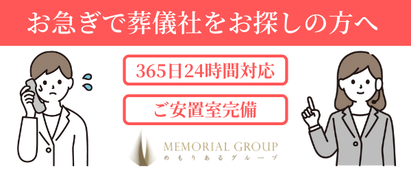 室蘭のご逝去から葬儀までの流れとは 公式 室蘭で家族葬 葬儀は めもりあるグループ 室蘭のご逝去から葬儀までの流れとは 公式 室蘭で家族葬 葬儀は めもりあるグループ