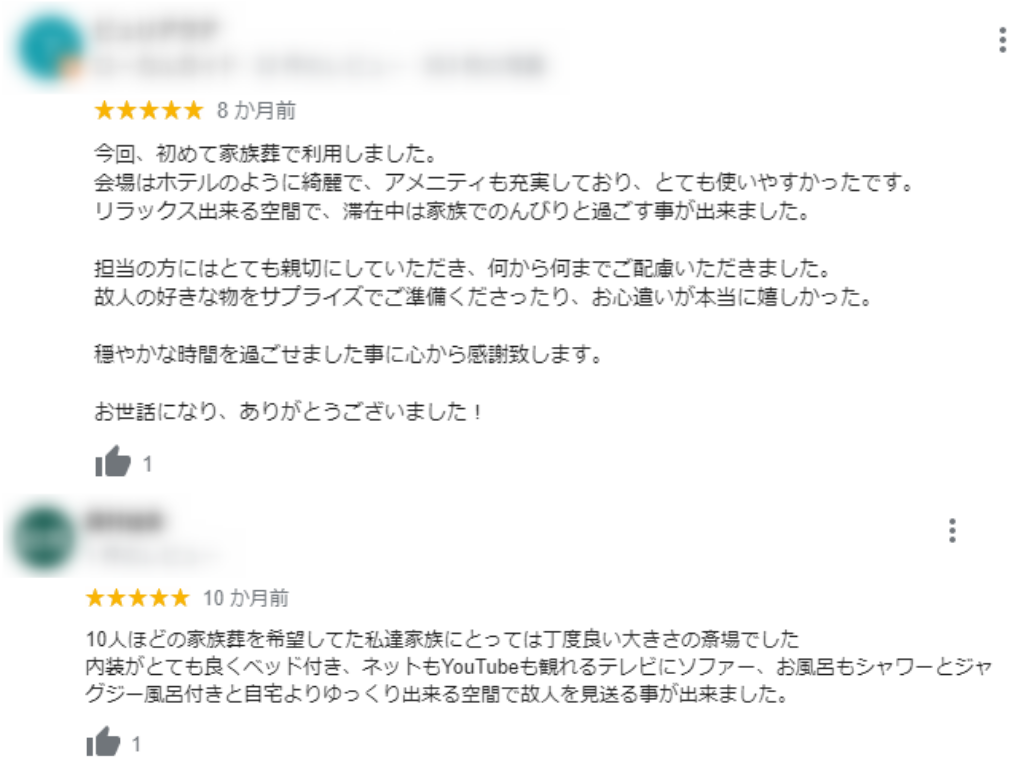 Googleレビューの感想の画像