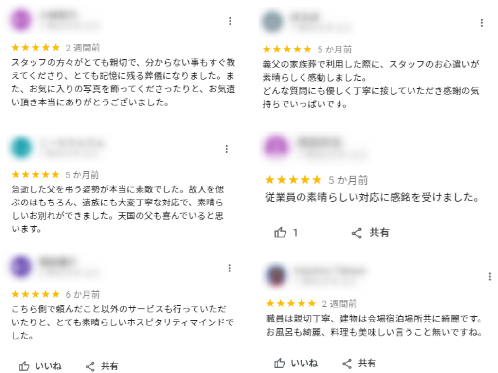 Googleレビューの感想の画像