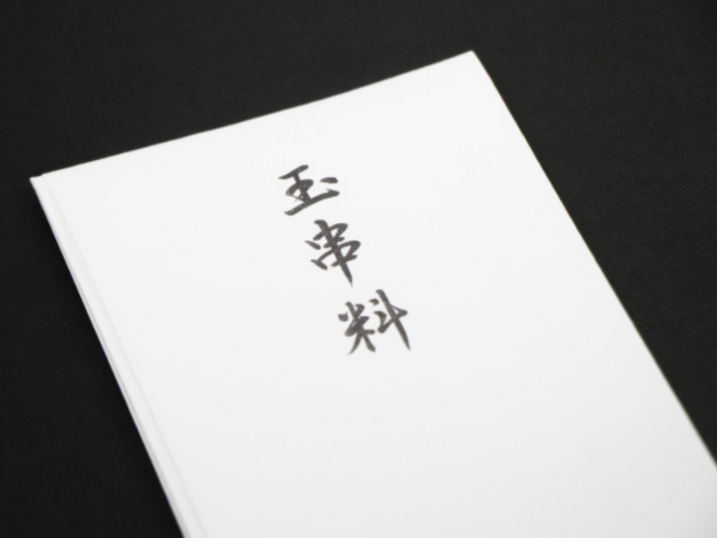 神道の玉串料の封筒画像