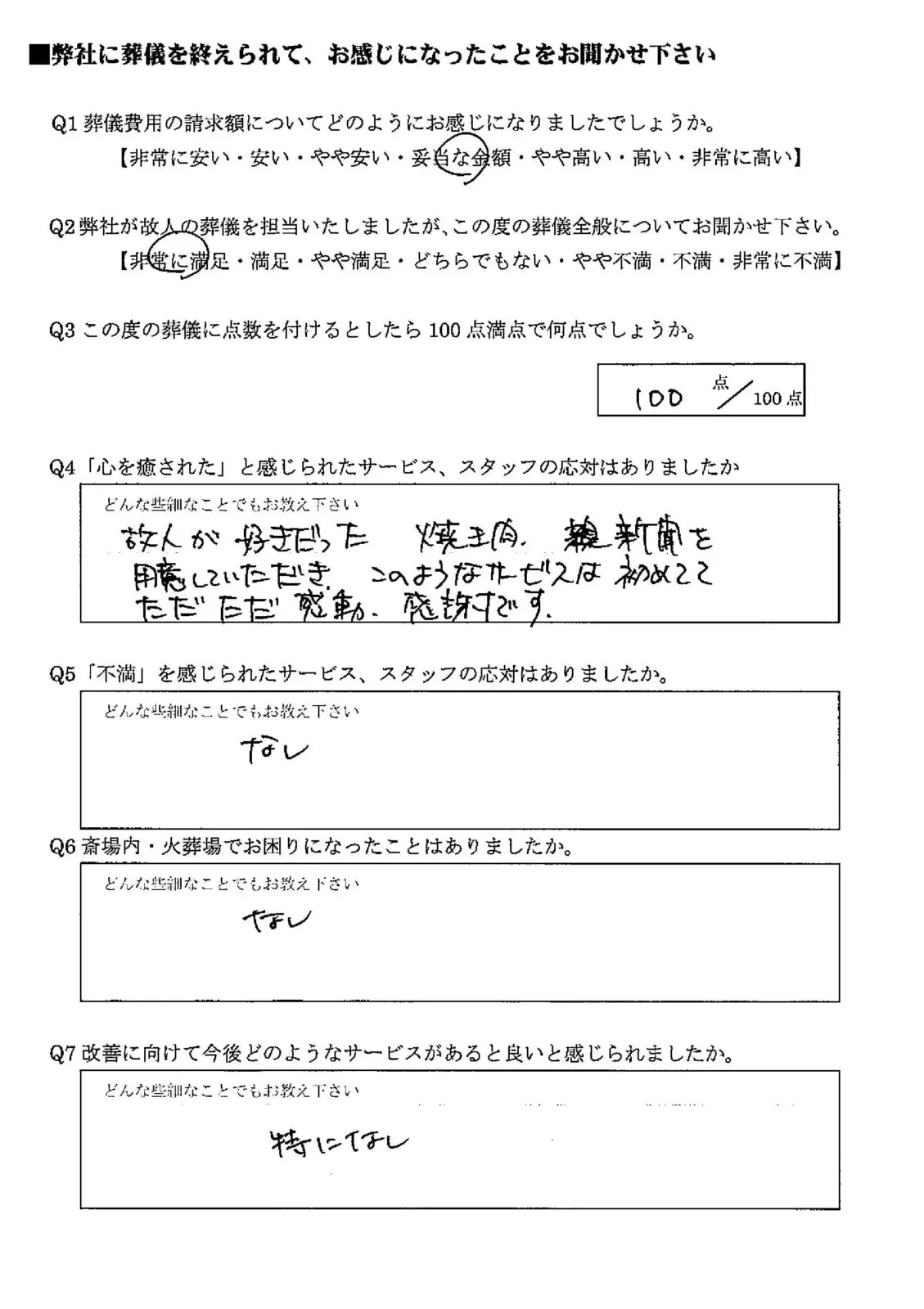 かおりん様確認ページ 𝙯𝙭𝙣 (@uicakun) / Posts / X