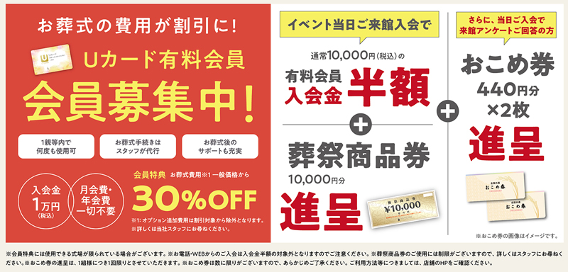 イベント内の会員案内バナー02